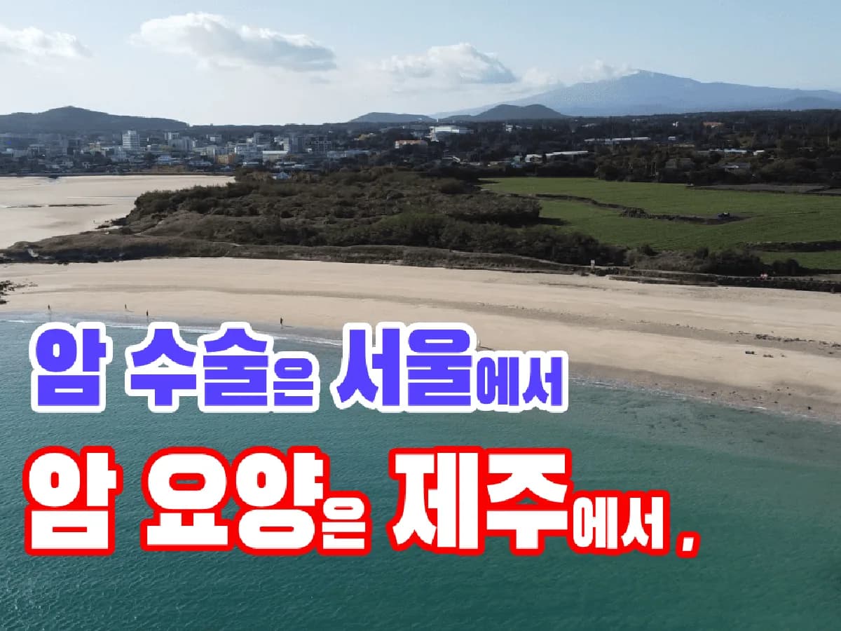 드림힐 요양병원 이미지 1