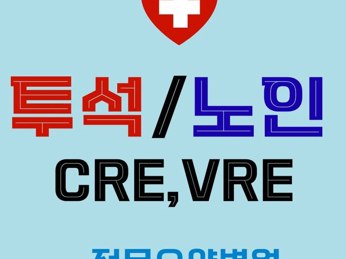 지오요양병원 이미지 1