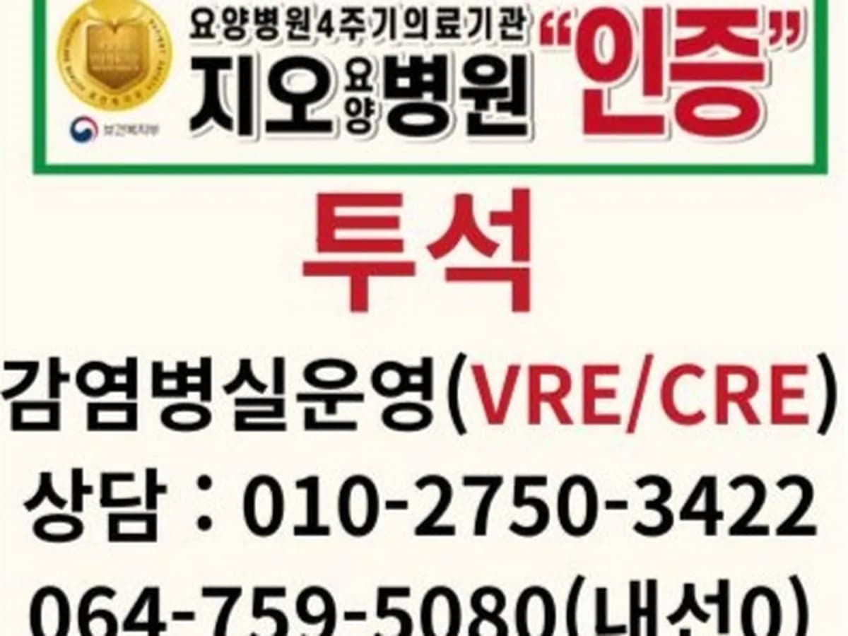 지오요양병원 이미지 2