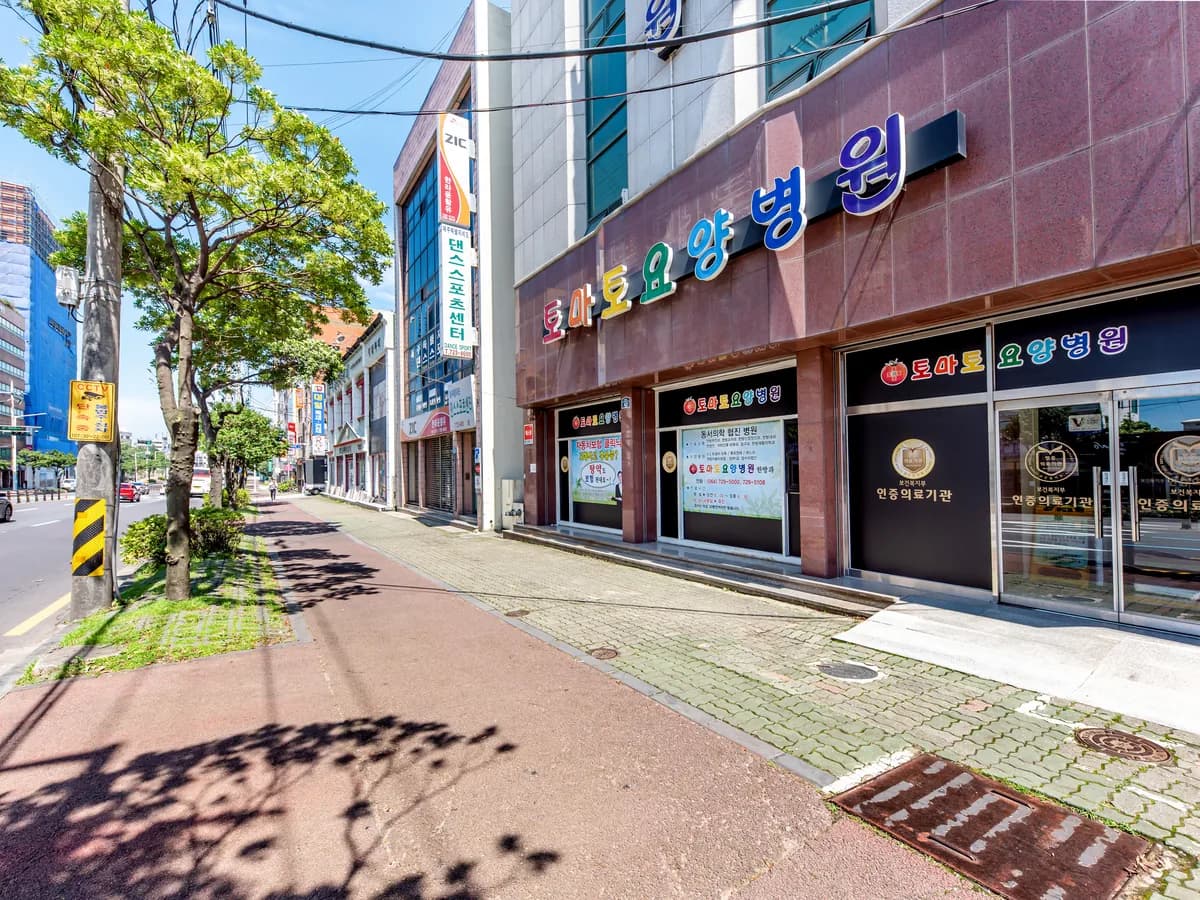 토마토요양병원 이미지 8