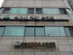 서울숲재활요양원
