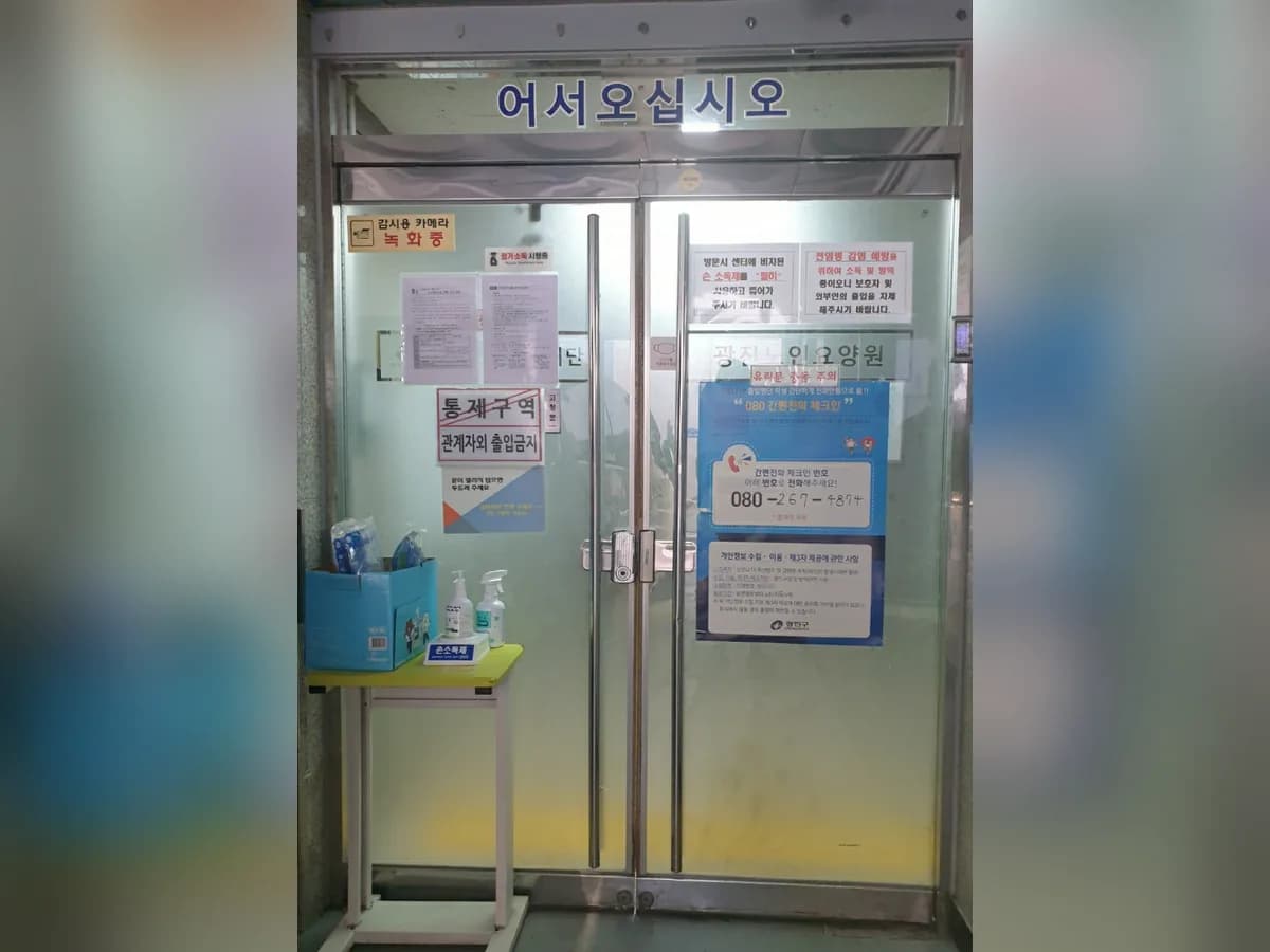 광진소규모요양시설 이미지 3