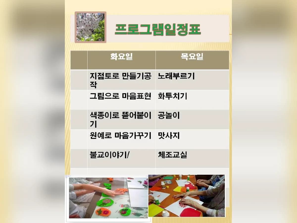 광진원광실버센터 이미지 4