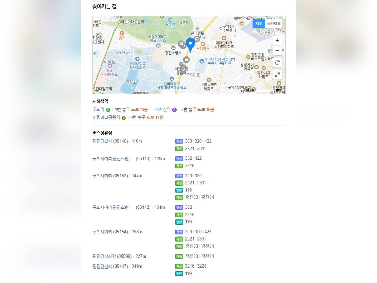 사랑재 요양원 이미지 2