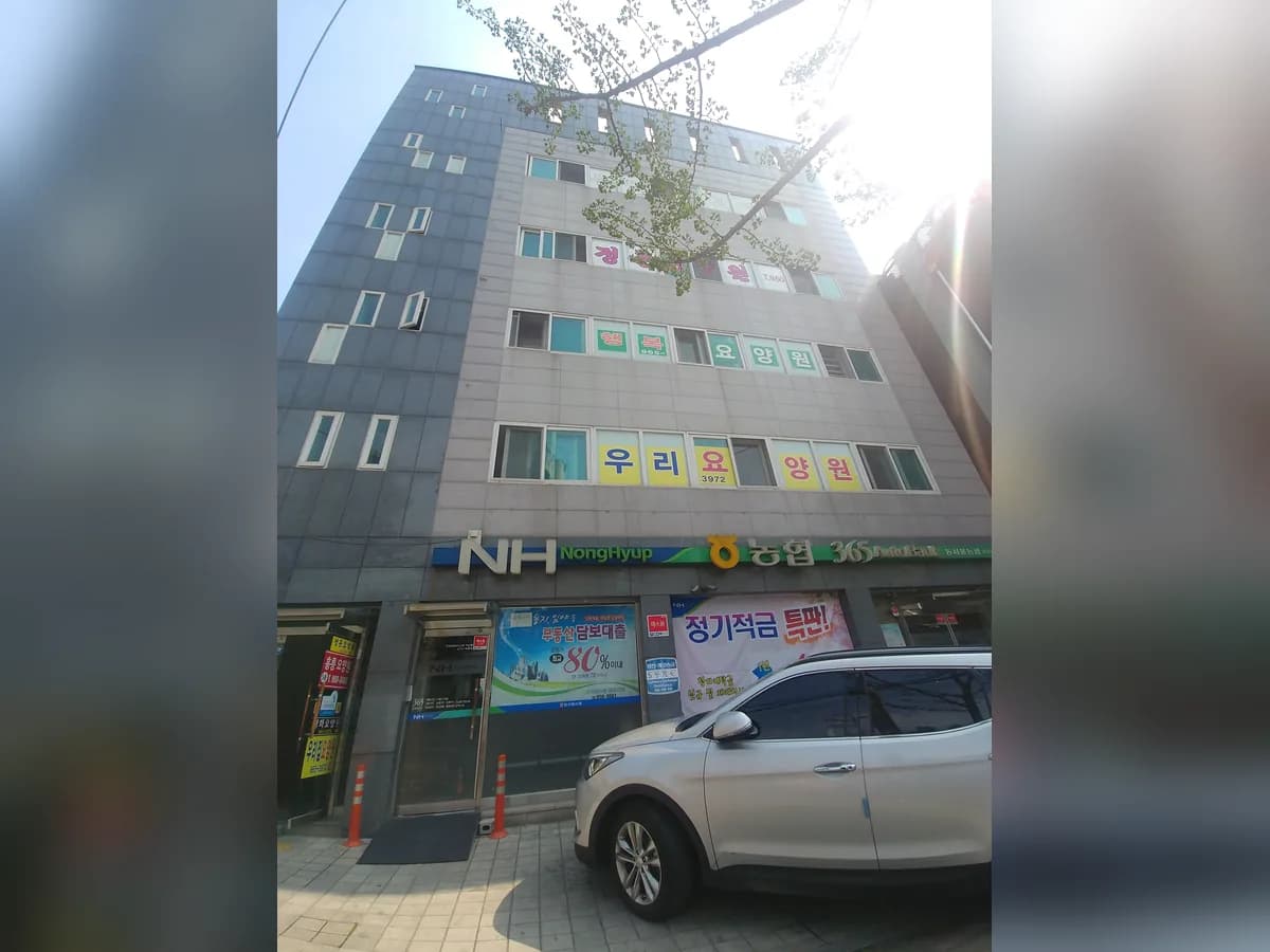 평화요양원 이미지 2