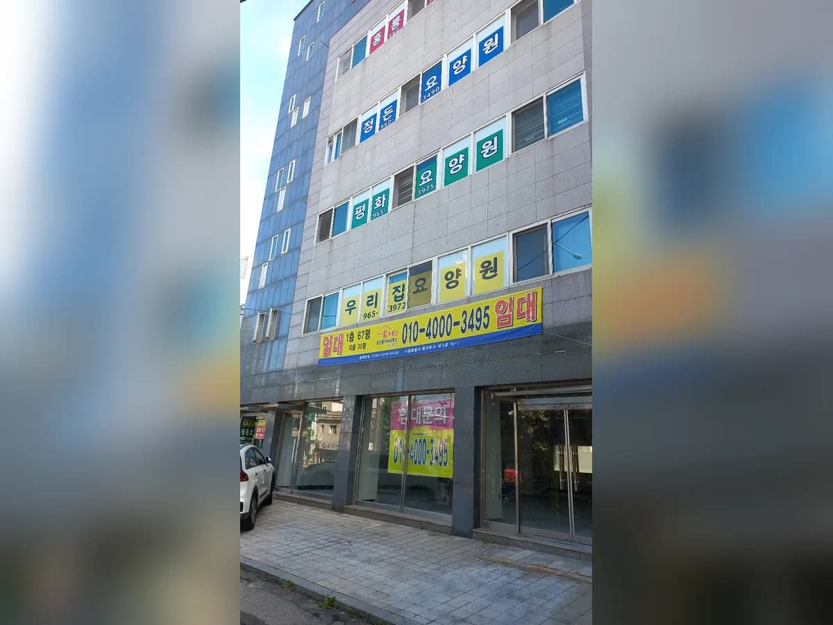 우리집요양원 이미지 1