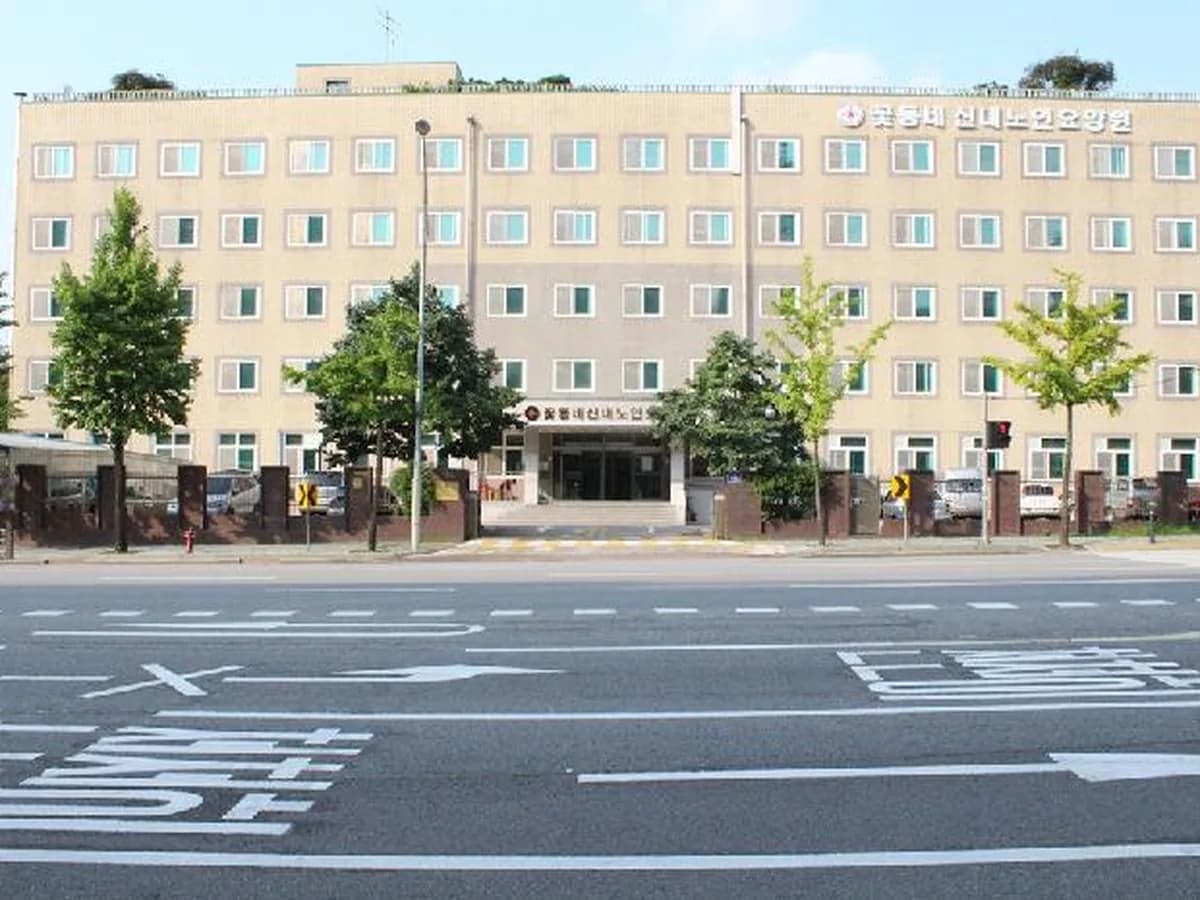 서울꽃동네신내노인요양원 이미지 3