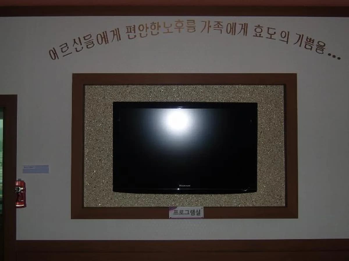 동우너싱홈 이미지 8