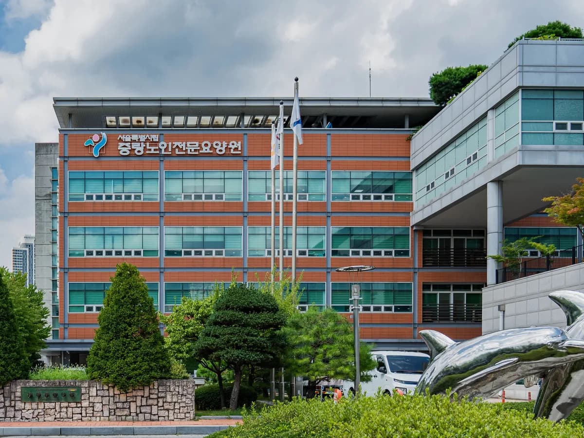서울시립중랑노인전문요양원 이미지 2