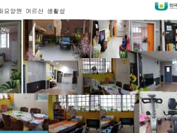 A+평화요양원