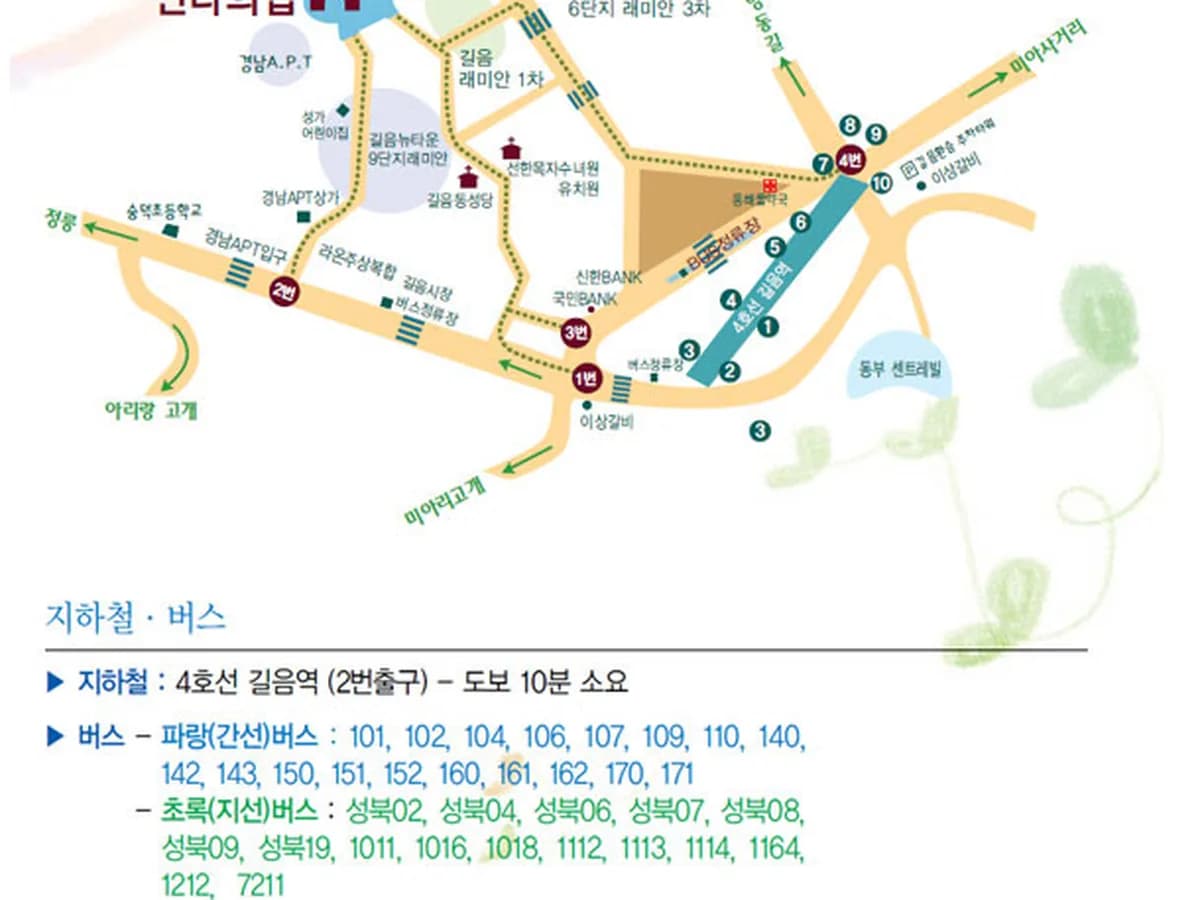 길음안나의집 노인전문요양원 이미지 2