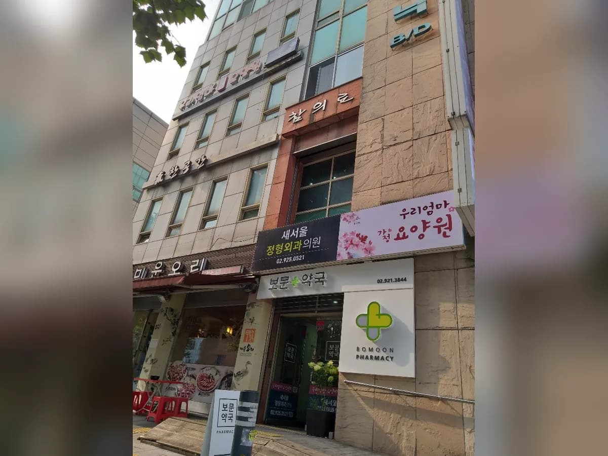 우리엄마요양원 이미지 2