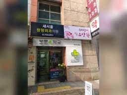 우리엄마요양원2호점