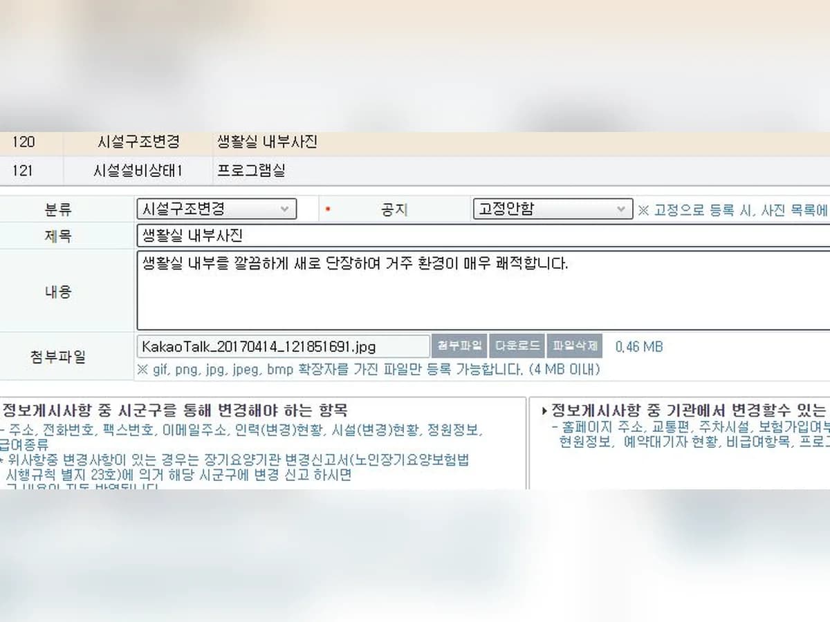 다애요양원 이미지 2