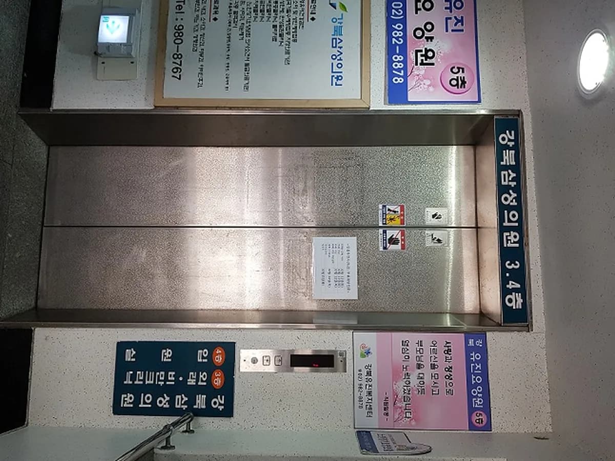강북유진요양원 이미지 2