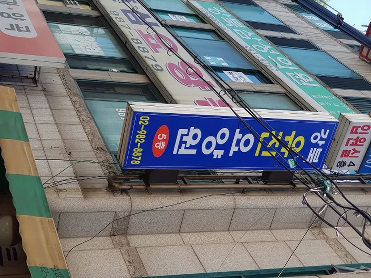 강북유진요양원 이미지 4