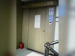 (주)도봉늘푸른요양원