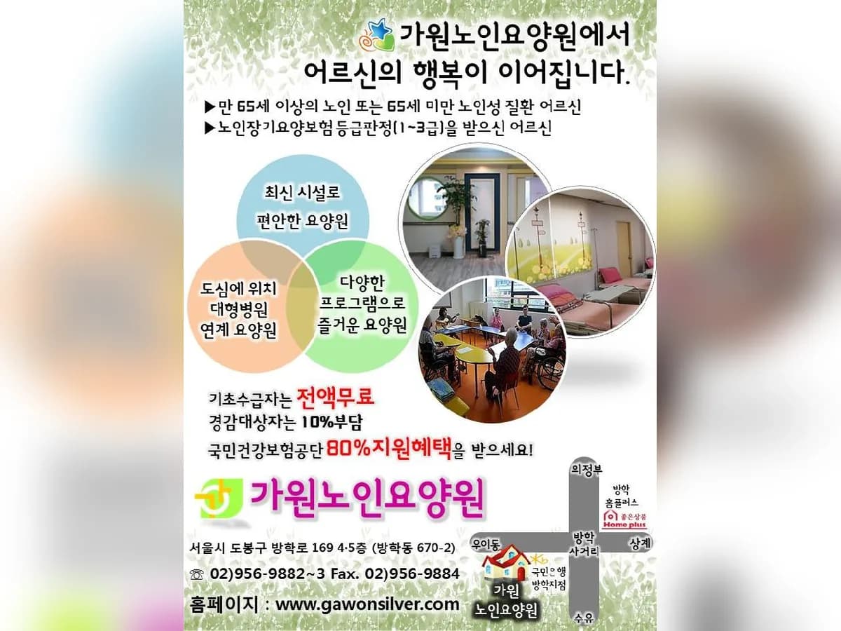 가원노인요양공동생활가정1호점 이미지 5