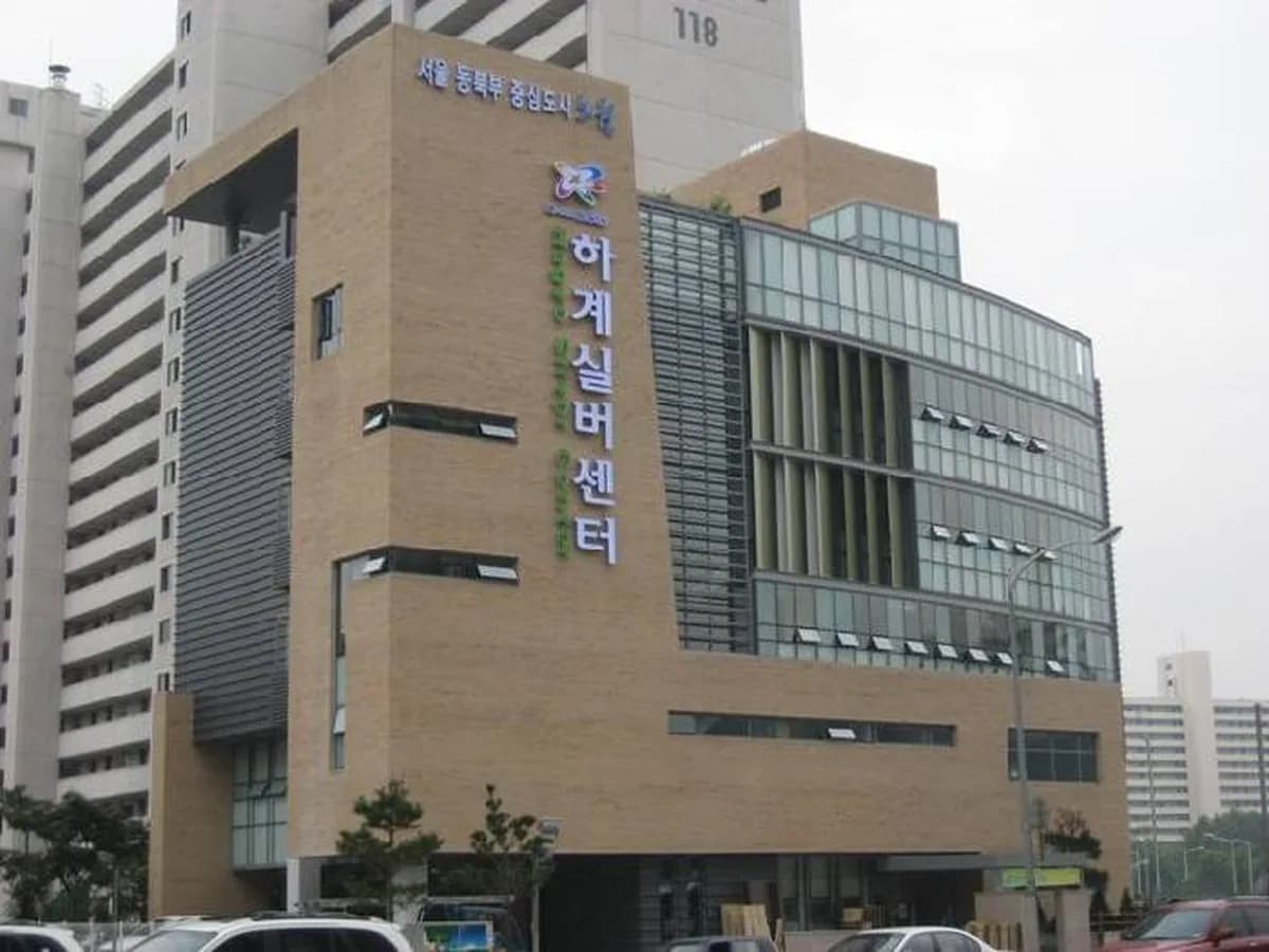 구립하계실버센터 이미지 7
