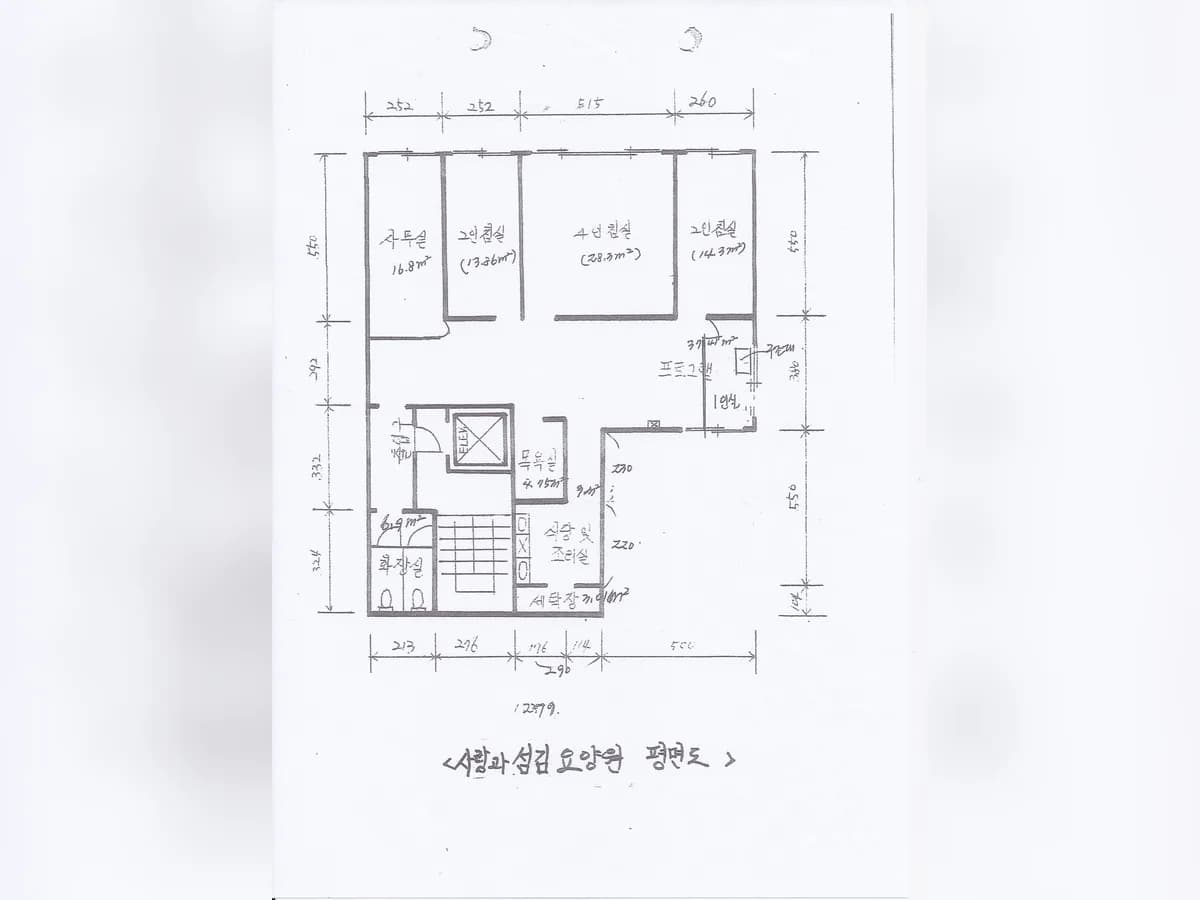 사랑과섬김요양원 이미지 1
