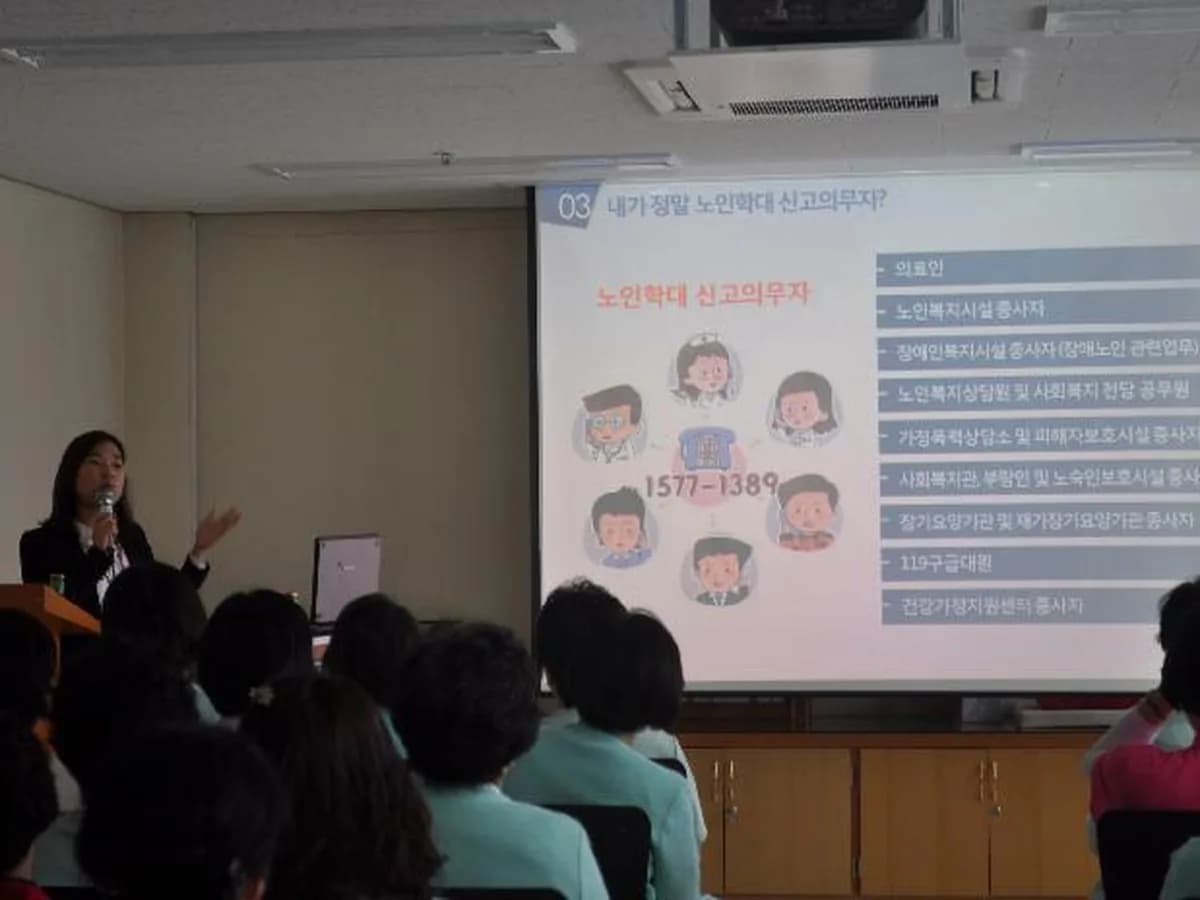 정원노인요양원 이미지 1