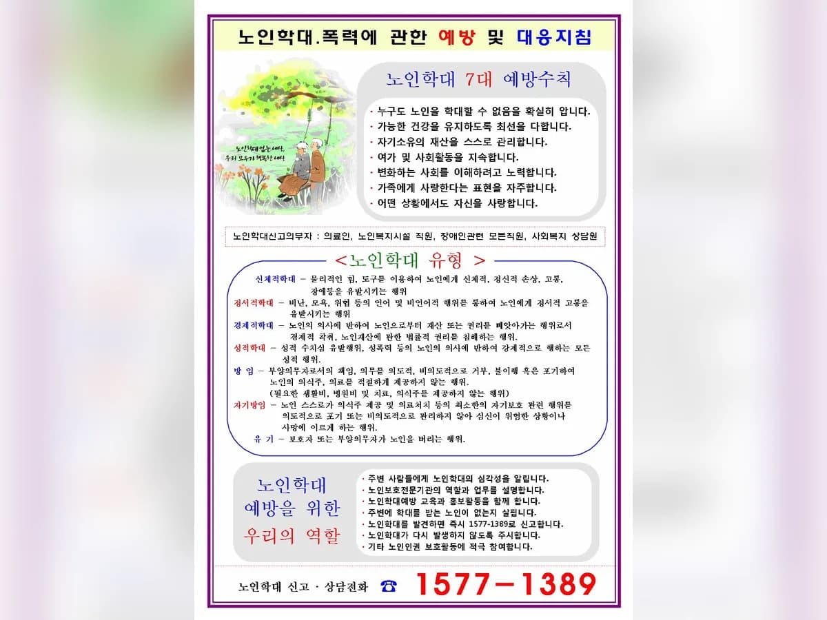 써니요양원 이미지 1