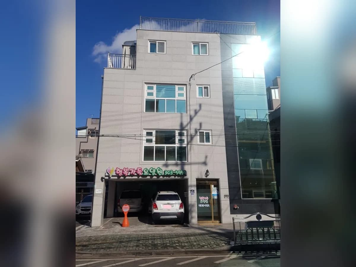 행복가득요양원 이미지 3