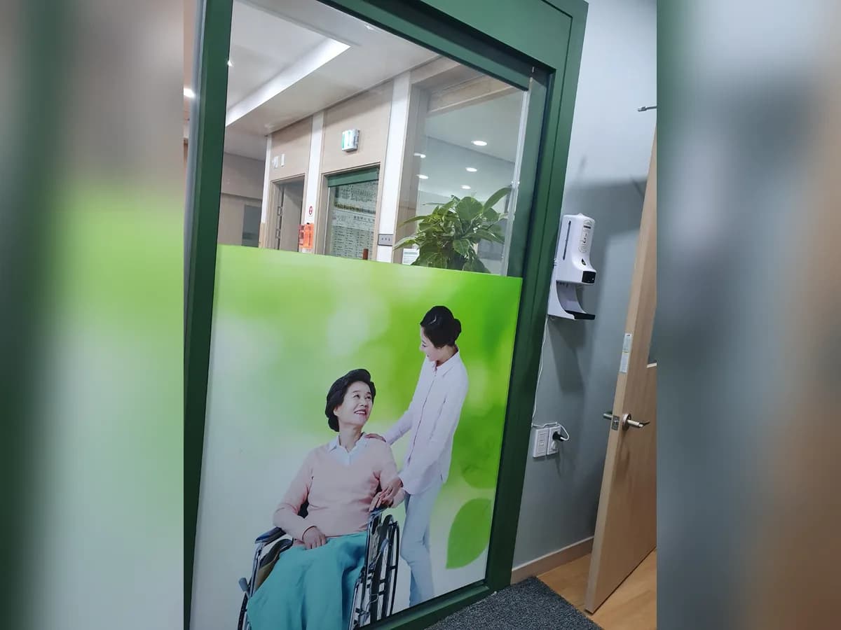신목동 노인복지센터 이미지 1