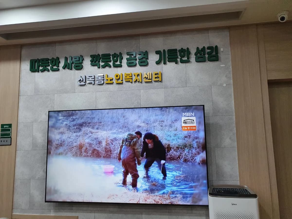 신목동 노인복지센터 이미지 2