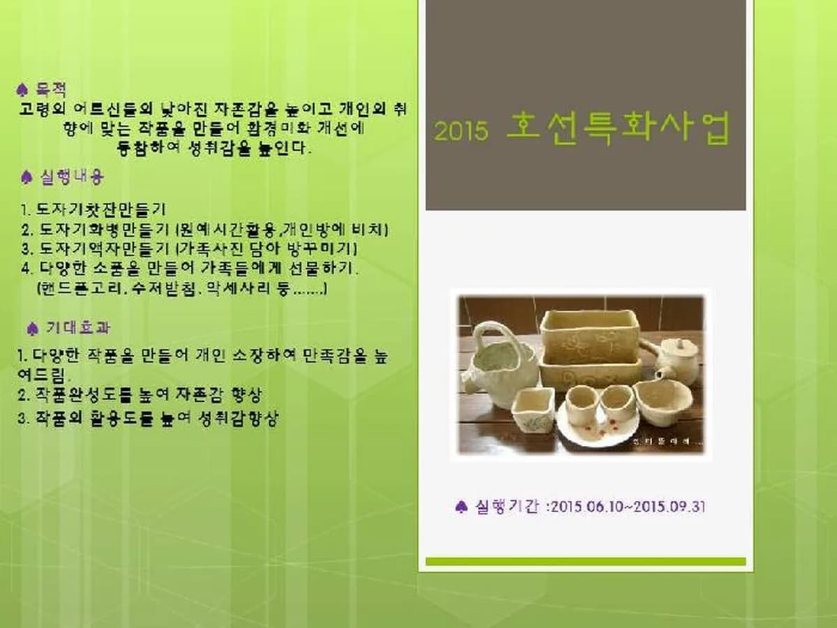 호선실버센터 이미지 1