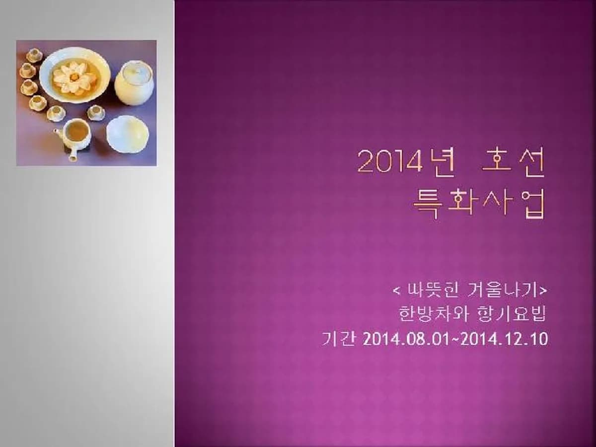 호선실버센터 이미지 2