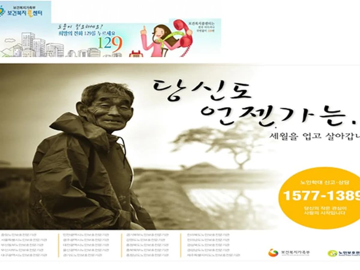 가족사랑노인요양원 이미지 2