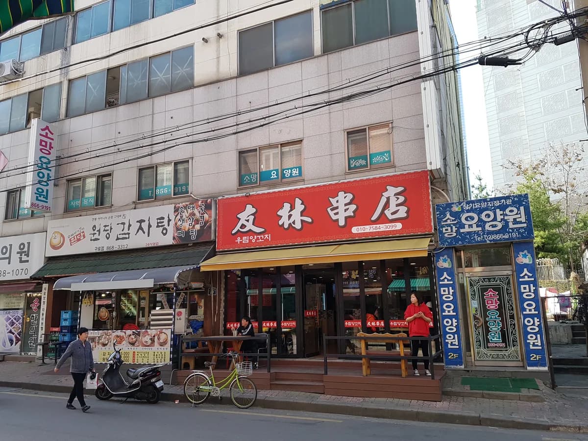 소망요양원1 이미지 2
