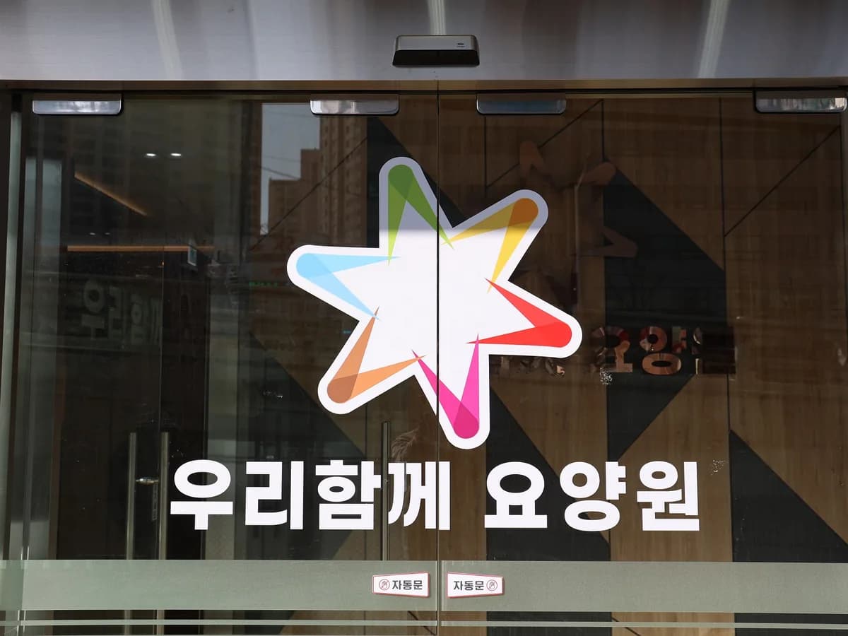 우리함께요양원 서울본점 이미지 1