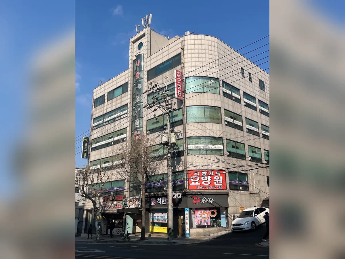 사랑가득요양원 이미지 1