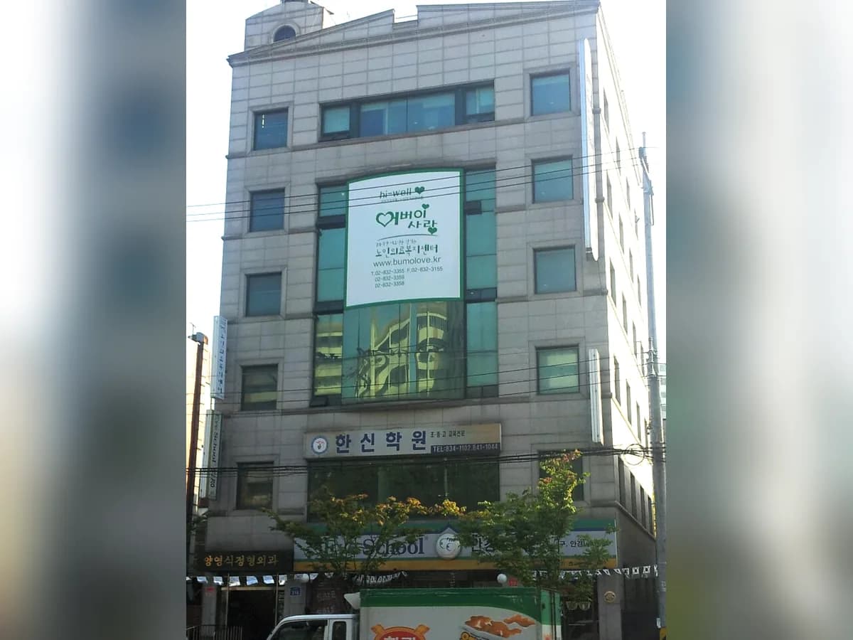 어버이사랑노인의료복지센터2 이미지 7