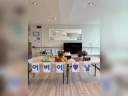 에덴요양원