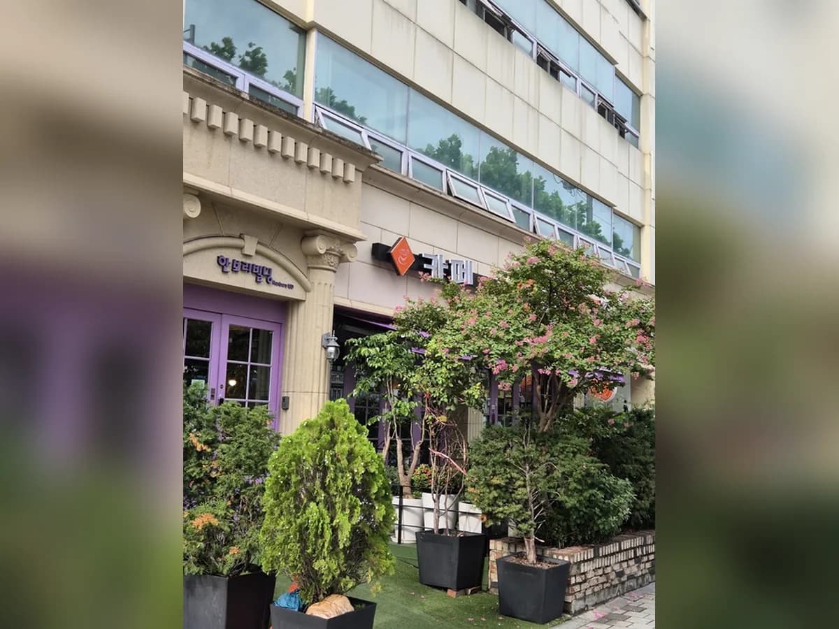 강남한보리전문요양원 이미지 2