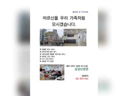 삼성요양원