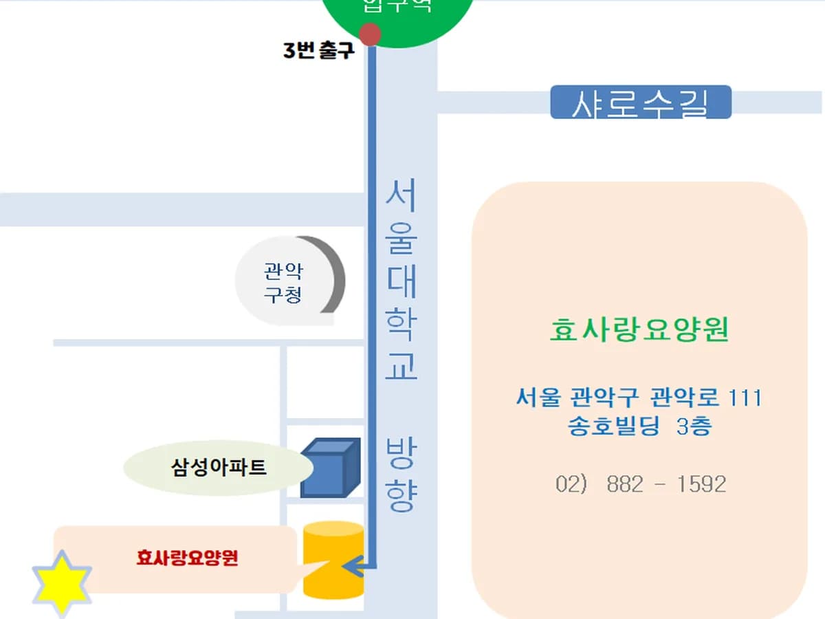 효사랑요양원 이미지 2