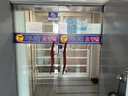 가나안요양원