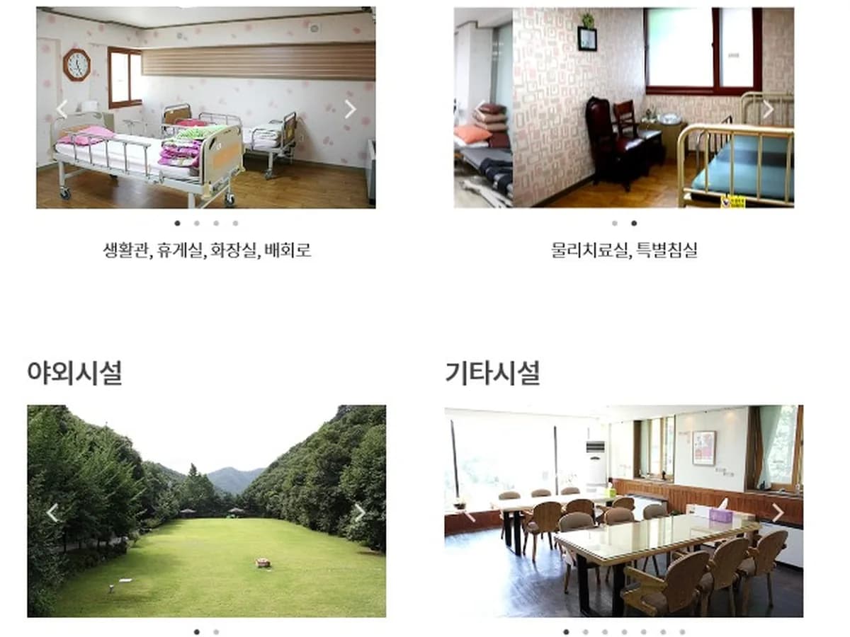 광림노인전문요양원 이미지 2