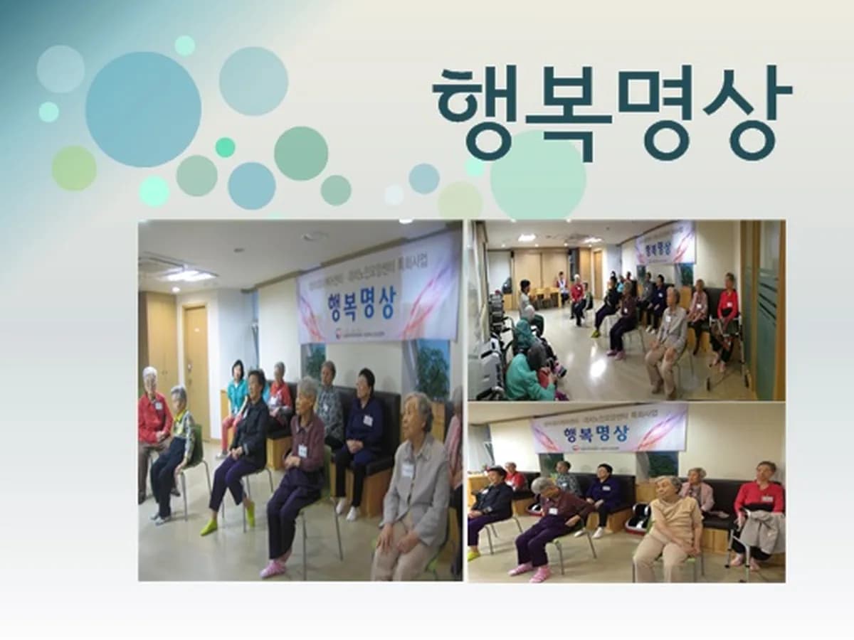 구립대치노인요양센터 이미지 4