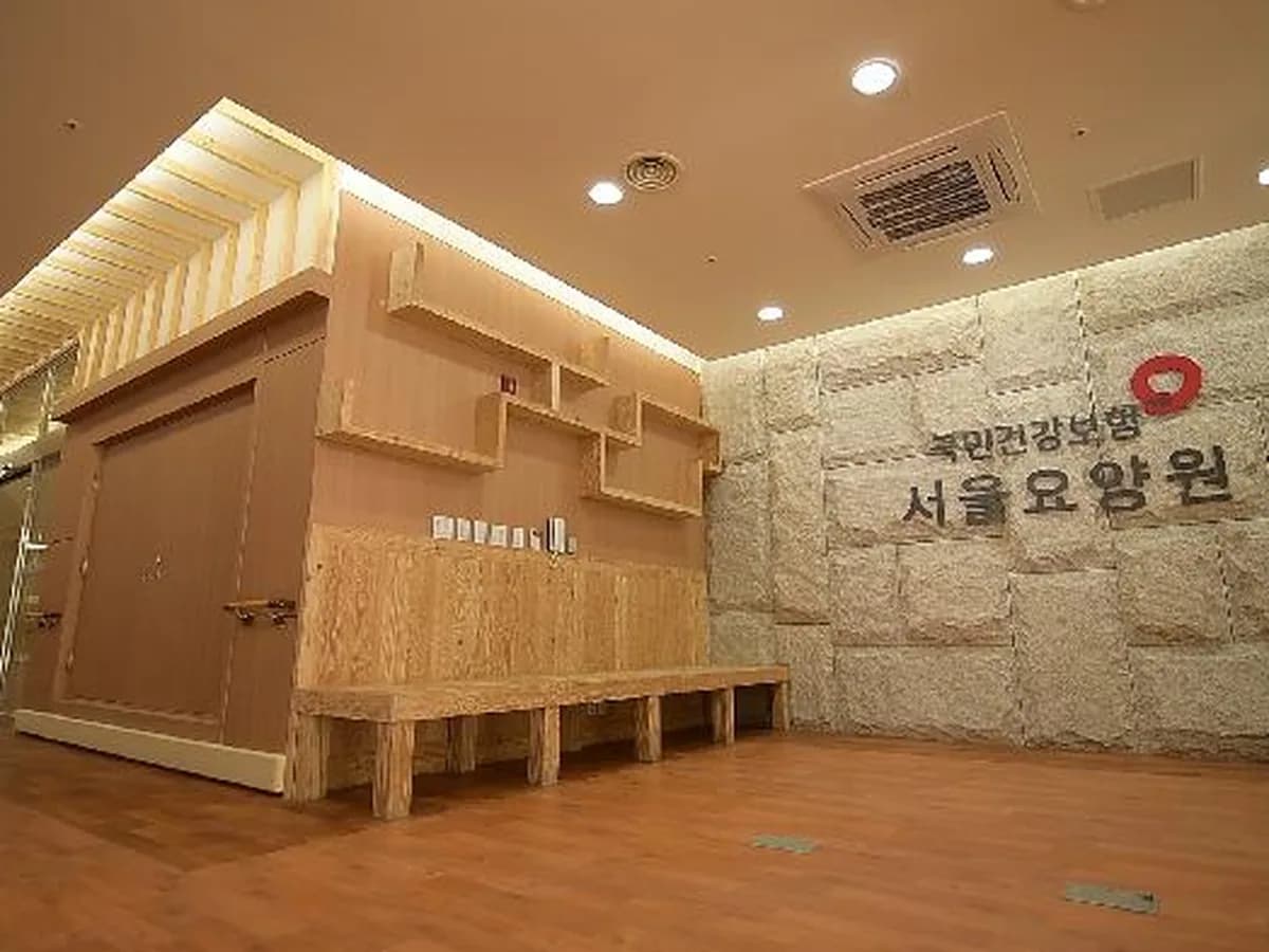 국민건강보험공단 서울요양원 이미지 7