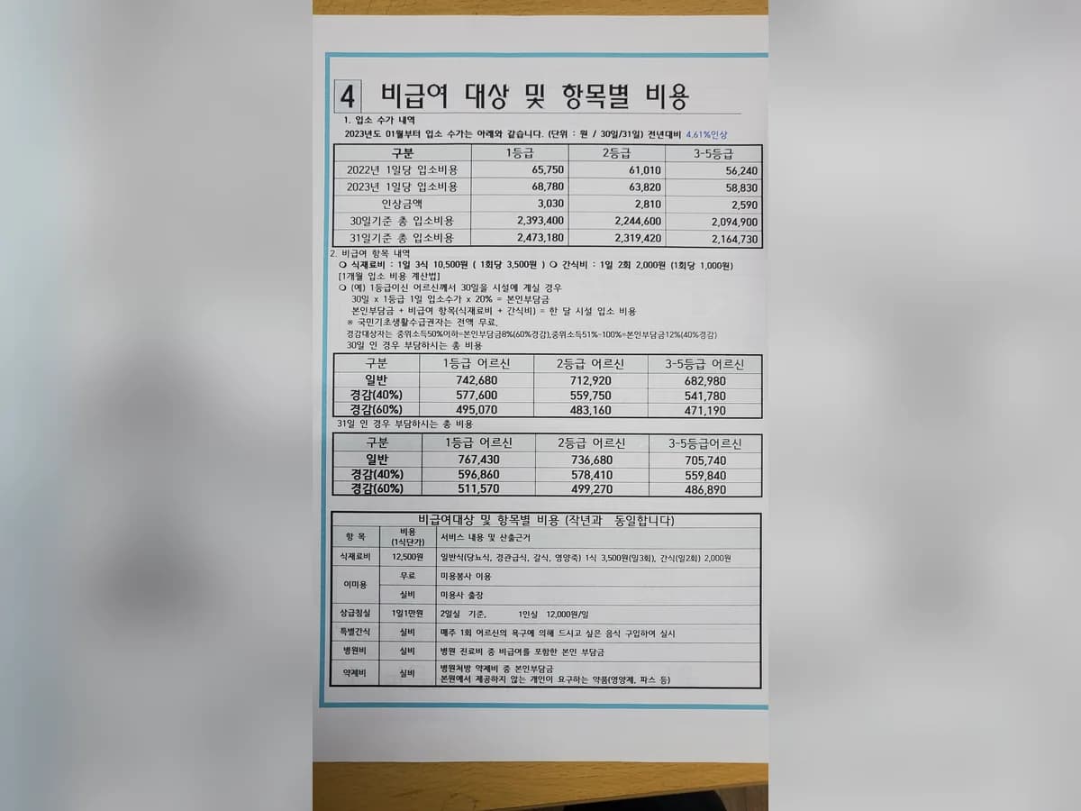 강남유명요양원 이미지 1