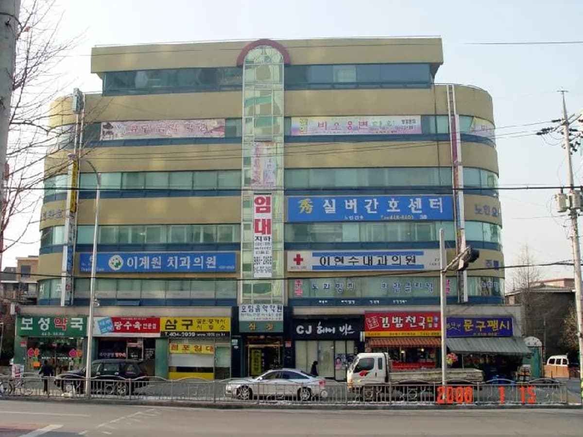 수실버간호센터 이미지 1
