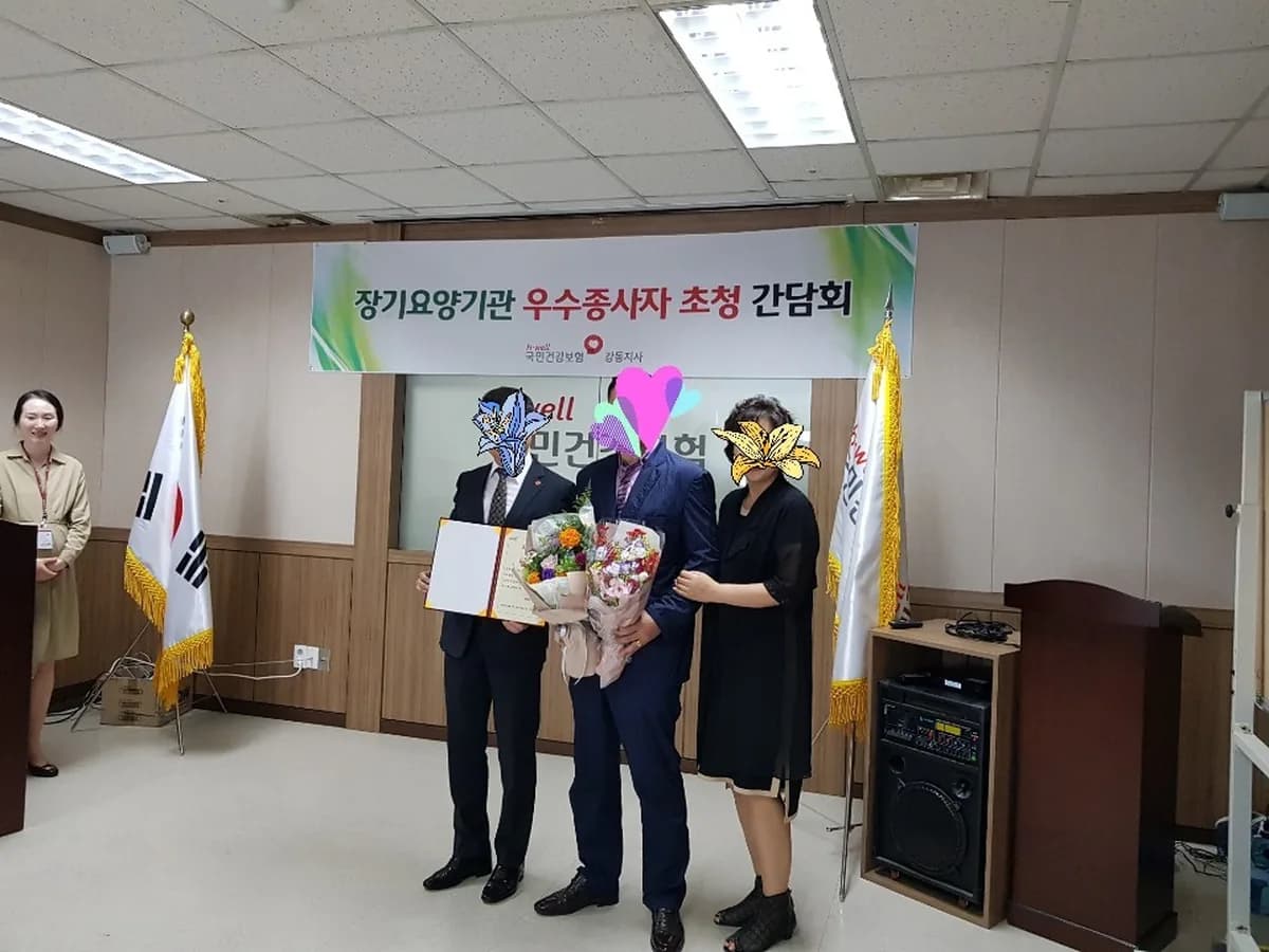 흰돌장기요양센터1호점 이미지 1