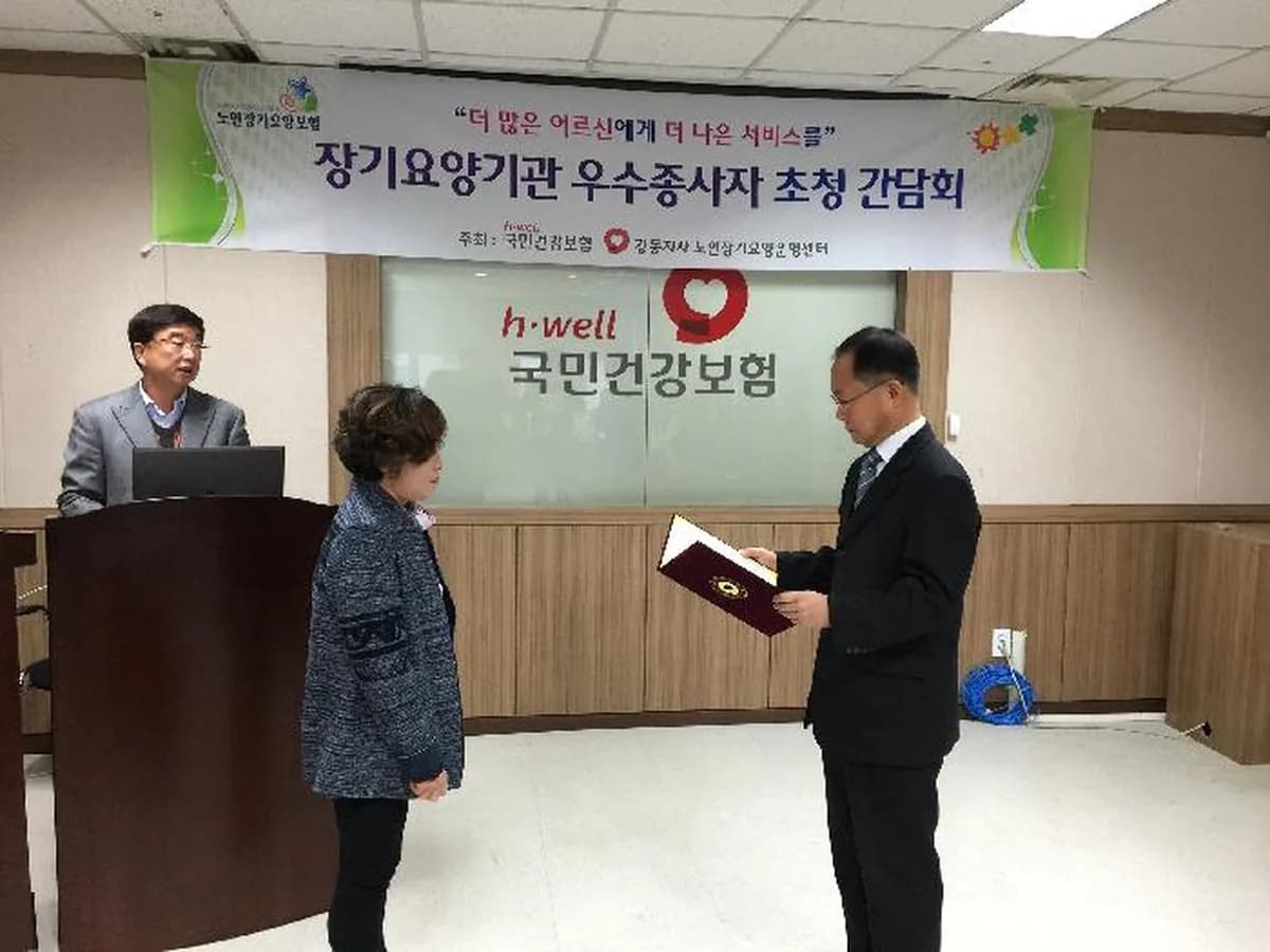 늘편한요양센터 이미지 2