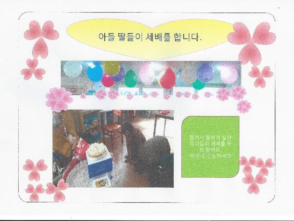 은혜요양원 이미지 1