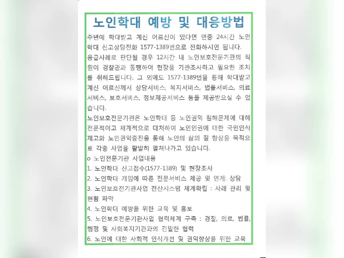 은혜요양원 이미지 7